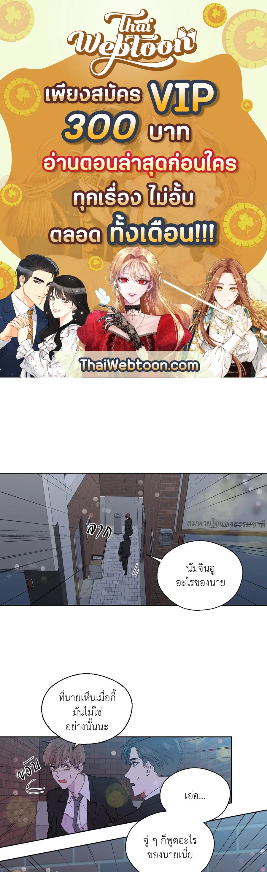 A Man of Virtue ตอนที่ 98 — page 1 of 48