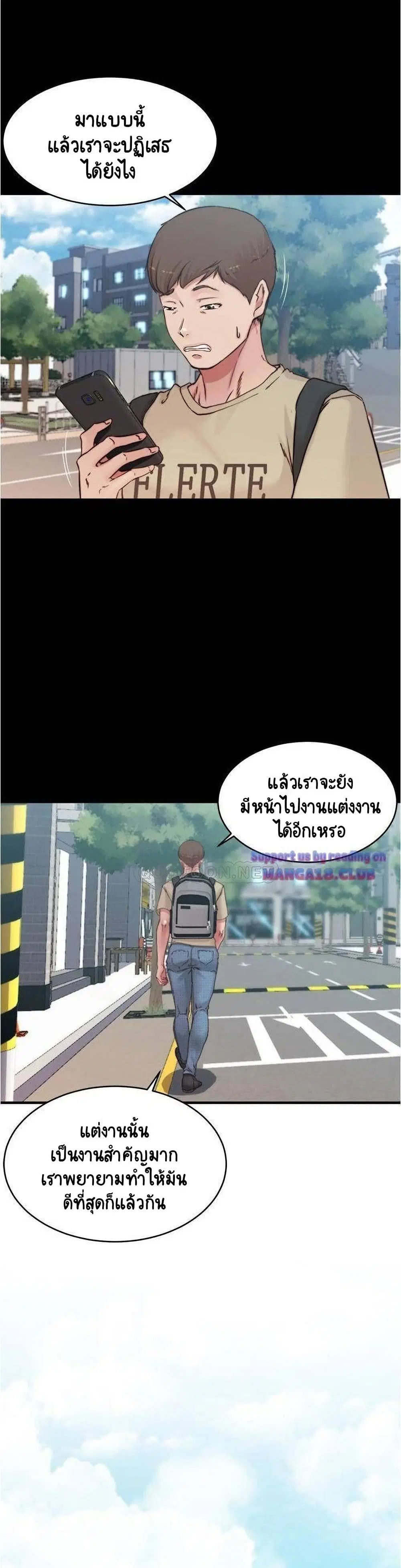 Panty Note ตอนที่ 64 — page 23 of 30
