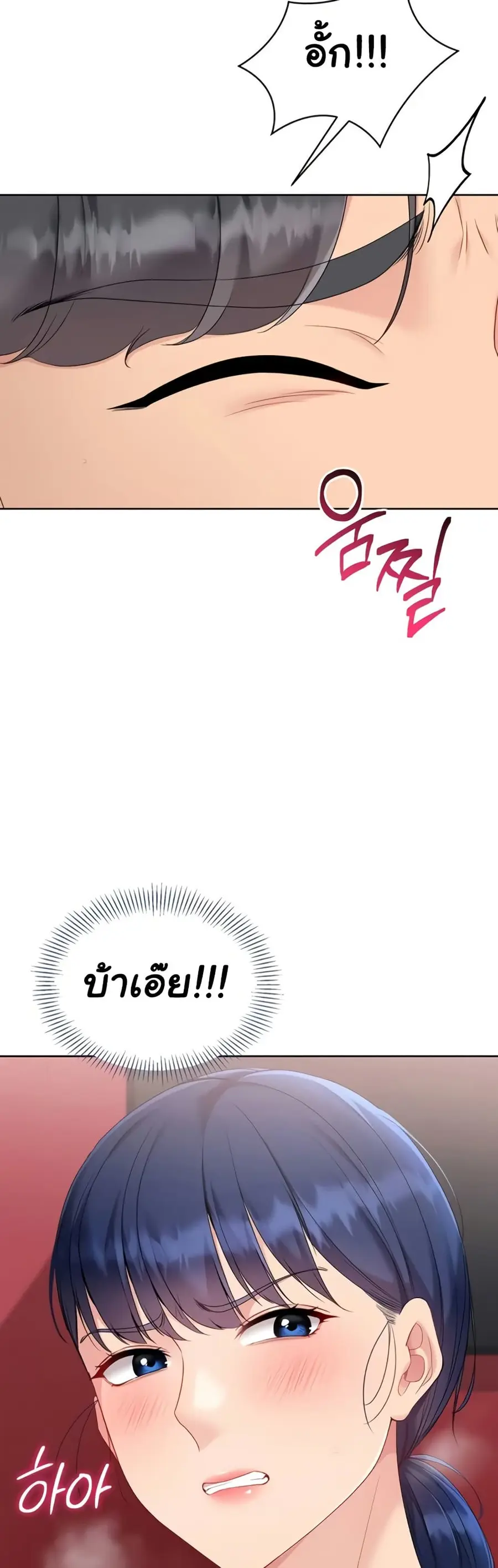 Set Up ตอนที่ 76 — page 25 of 51