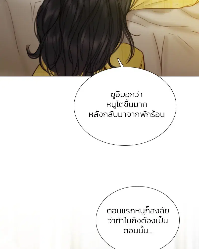 Serena ตอนที่ 113 — page 23 of 124