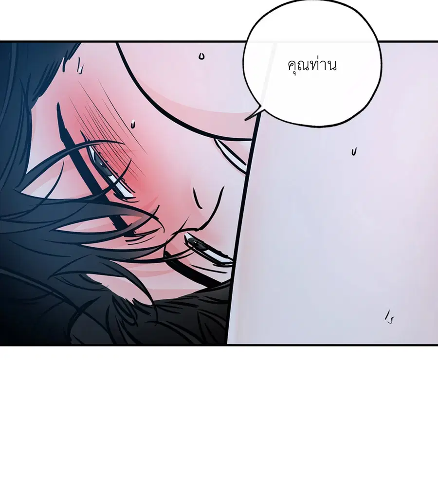 Lucky Paradise ตอนที่ 81.29 — page 20 of 54