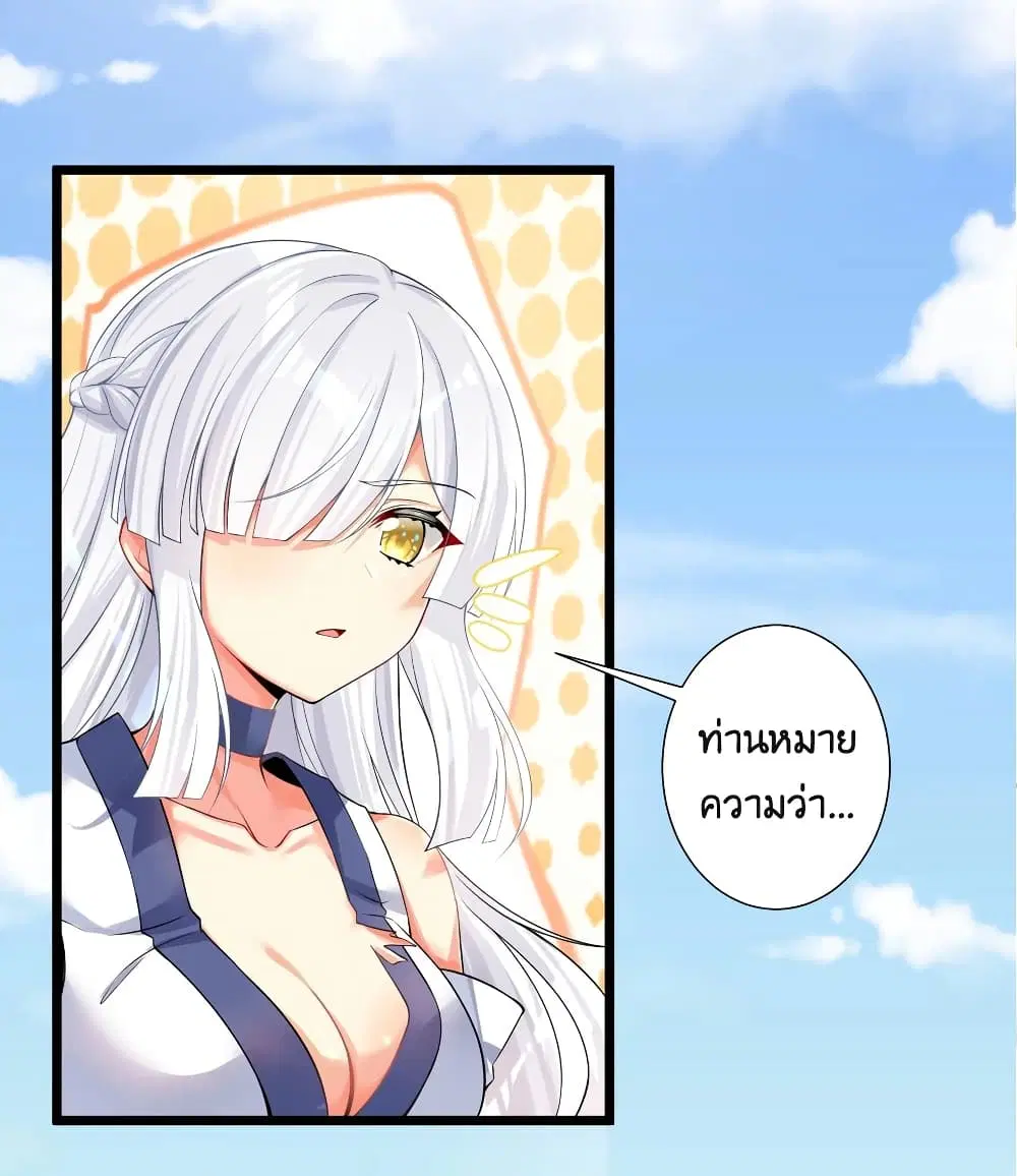 What Happended? Why I become to Girl? ตอนที่ 68 — page 63 of 75