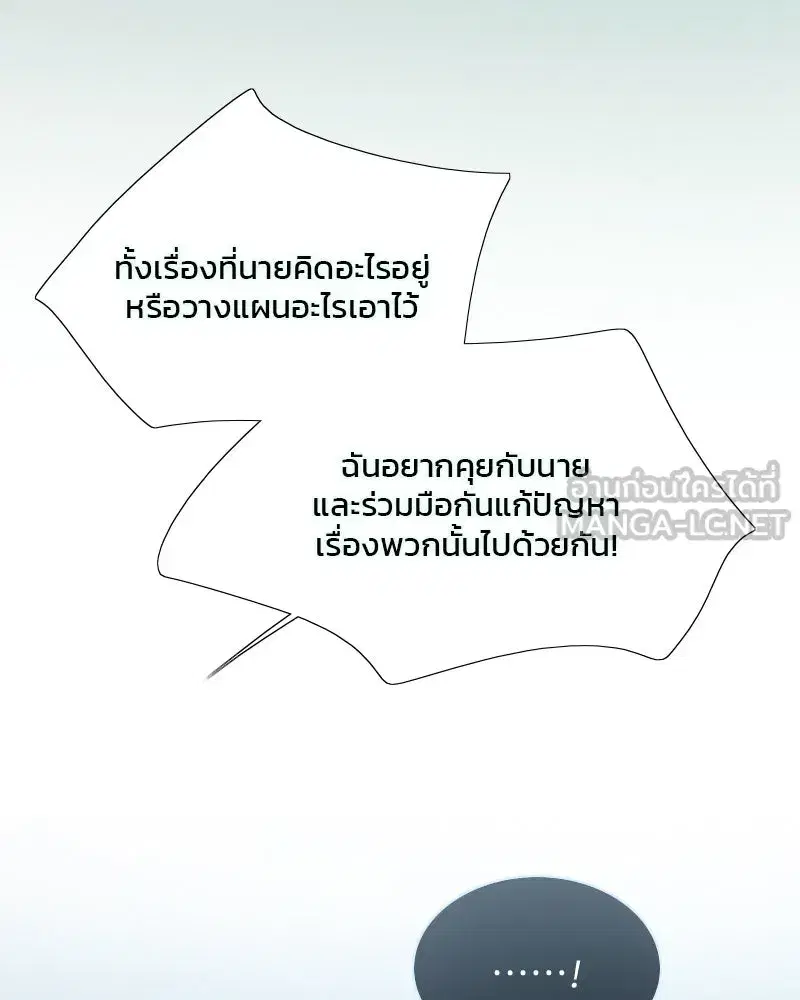 Serena ตอนที่ 76 — page 135 of 154