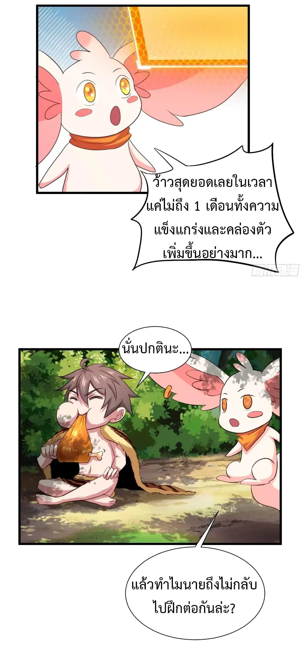 Super Harem Card ตอนที่ 34 — page 19 of 39