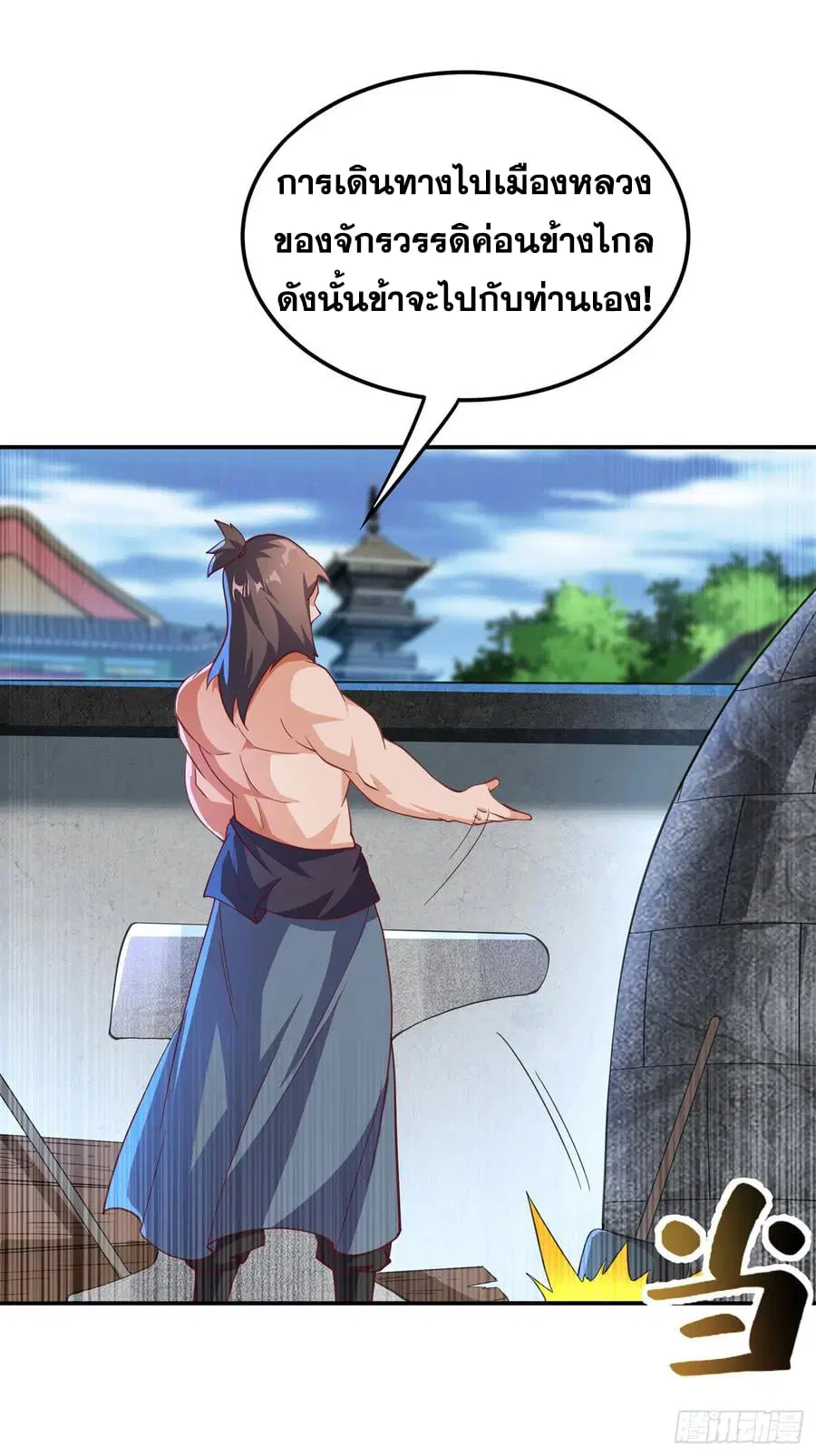 Wu Ni ตอนที่ 140 — page 6 of 39