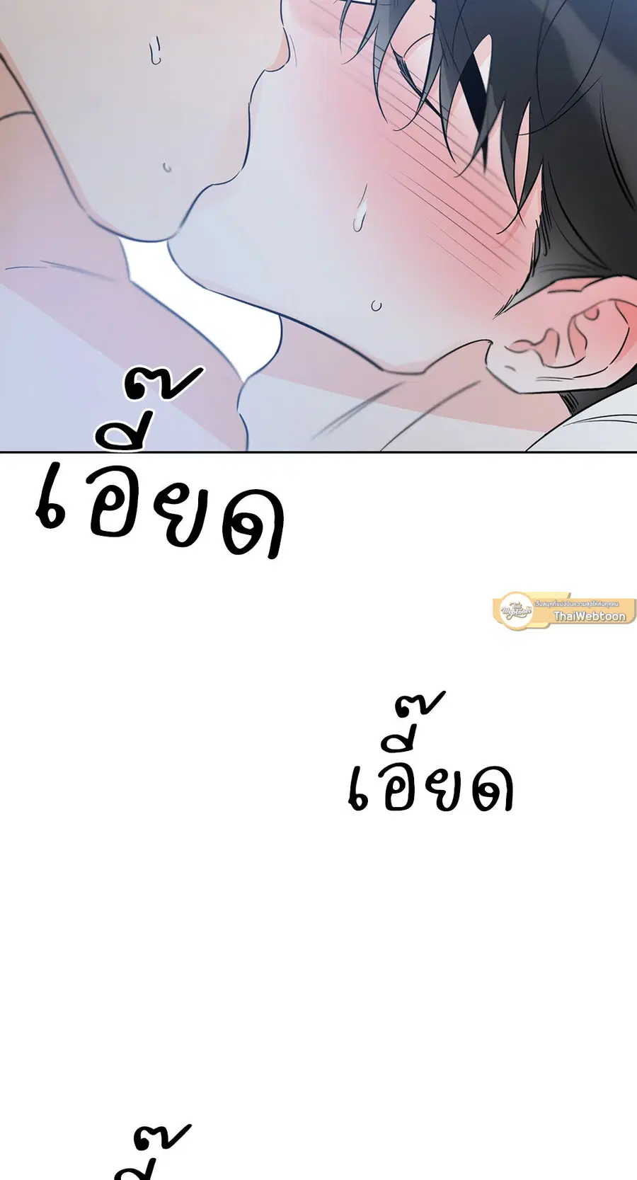 Lucky Paradise ตอนที่ 29 — page 62 of 76