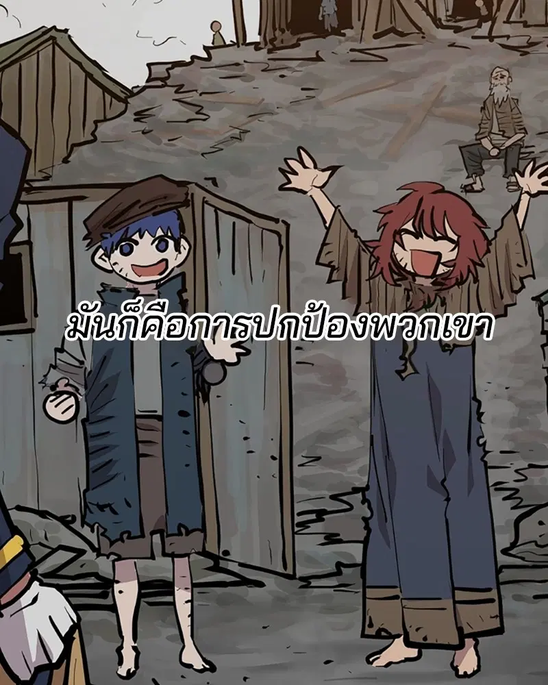 The Player ตอนที่ 148 — page 115 of 178