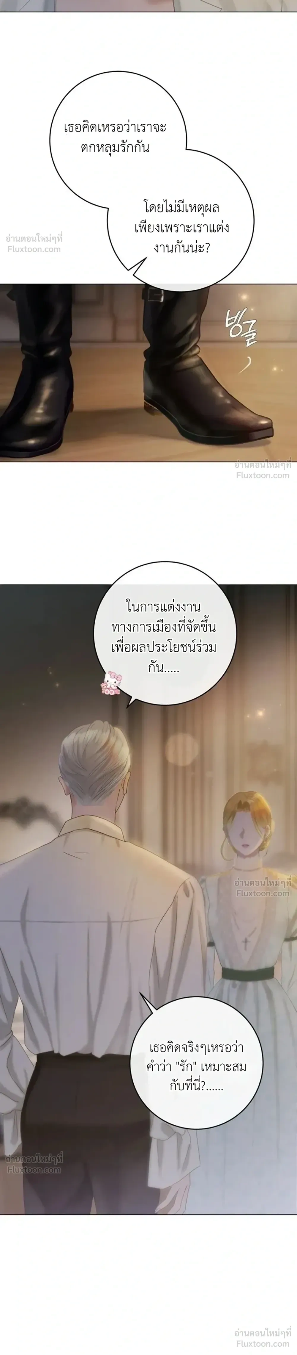 I’ll Carve It Into Your Deepest Part – สลักรักลงในห้วงลึกสุดหัวใจ ตอนที่ 2 — page 26 of 51