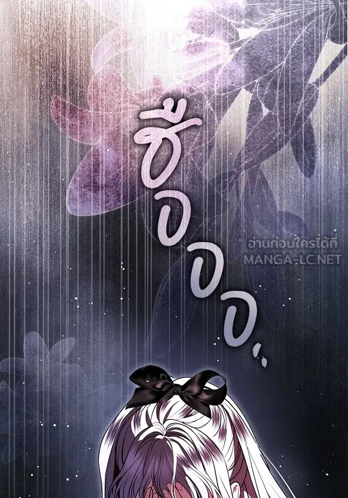 To My Husband’s Mistress ตอนที่ 89 — page 60 of 143