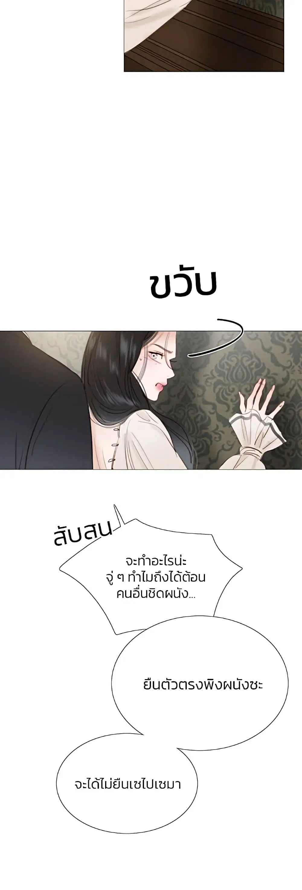 Serena ตอนที่ 28 — page 34 of 62