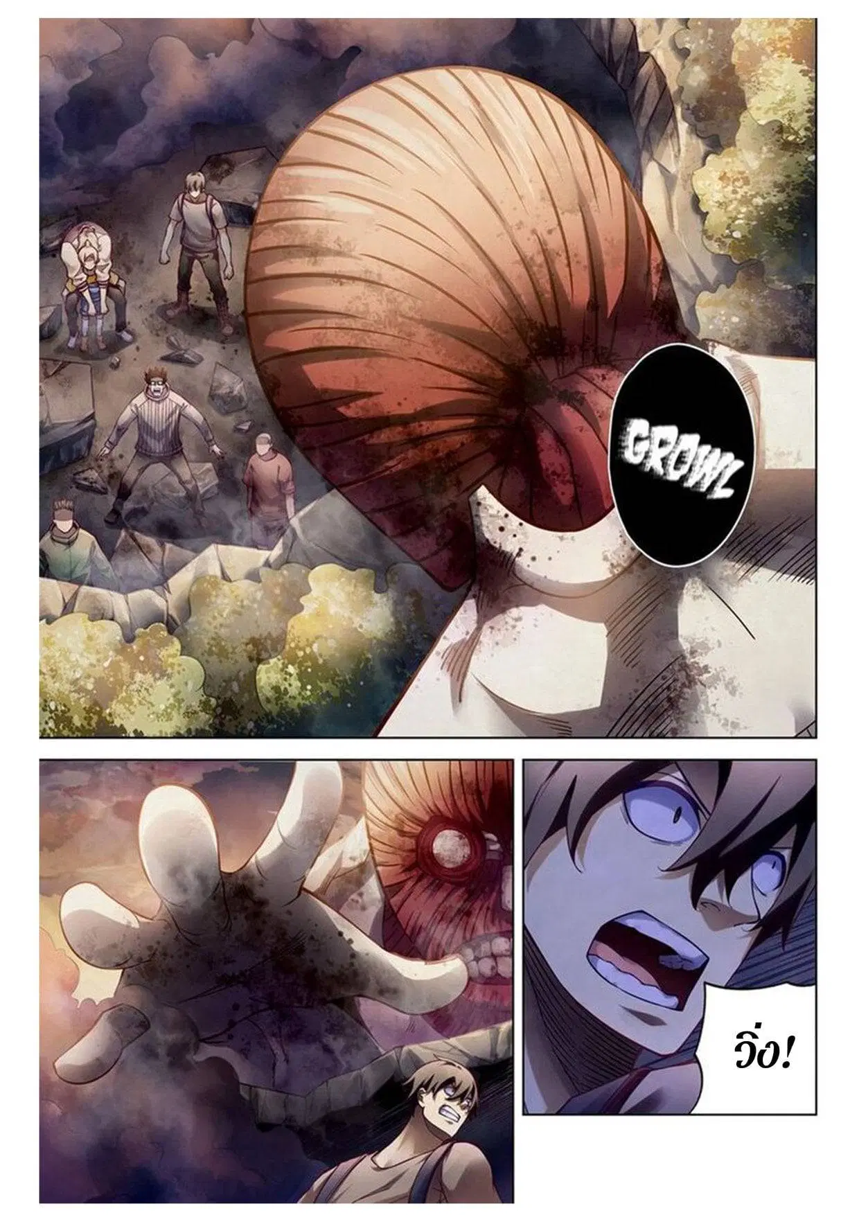 The Last Human ตอนที่ 162 — page 1 of 15