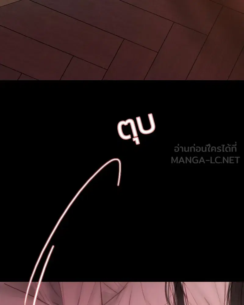 Serena ตอนที่ 75 — page 33 of 131