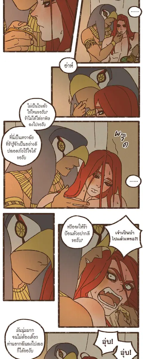 ENNEAD ตอนที่ 35 — page 15 of 27