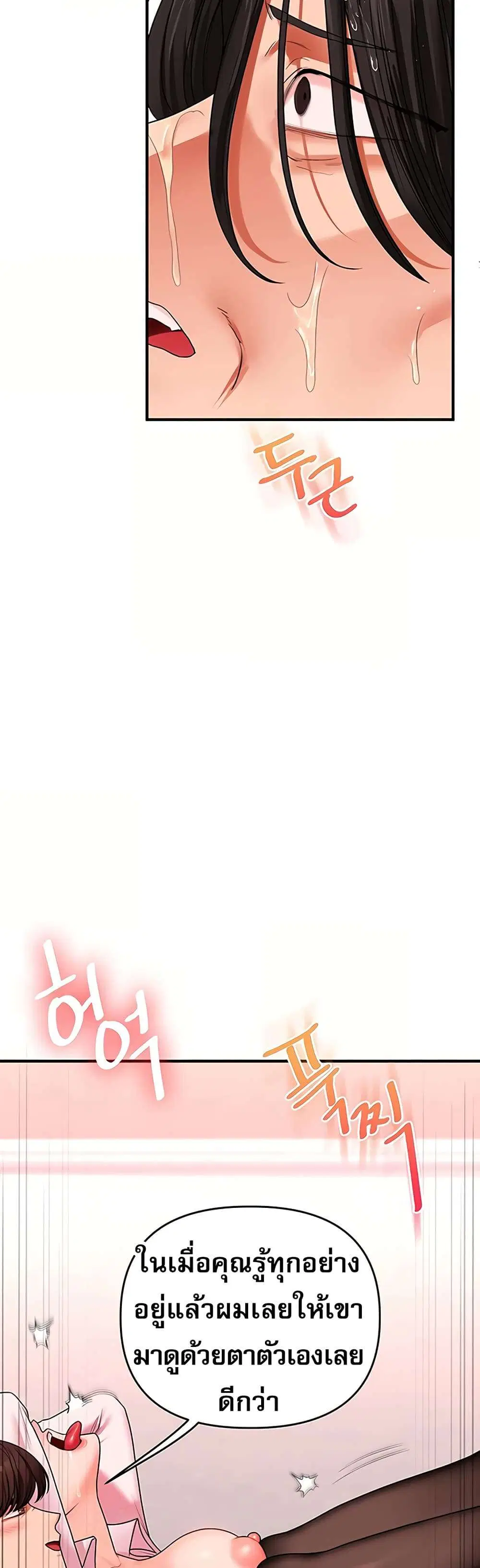 Relationship Reversal ตอนที่ 115 — page 11 of 50