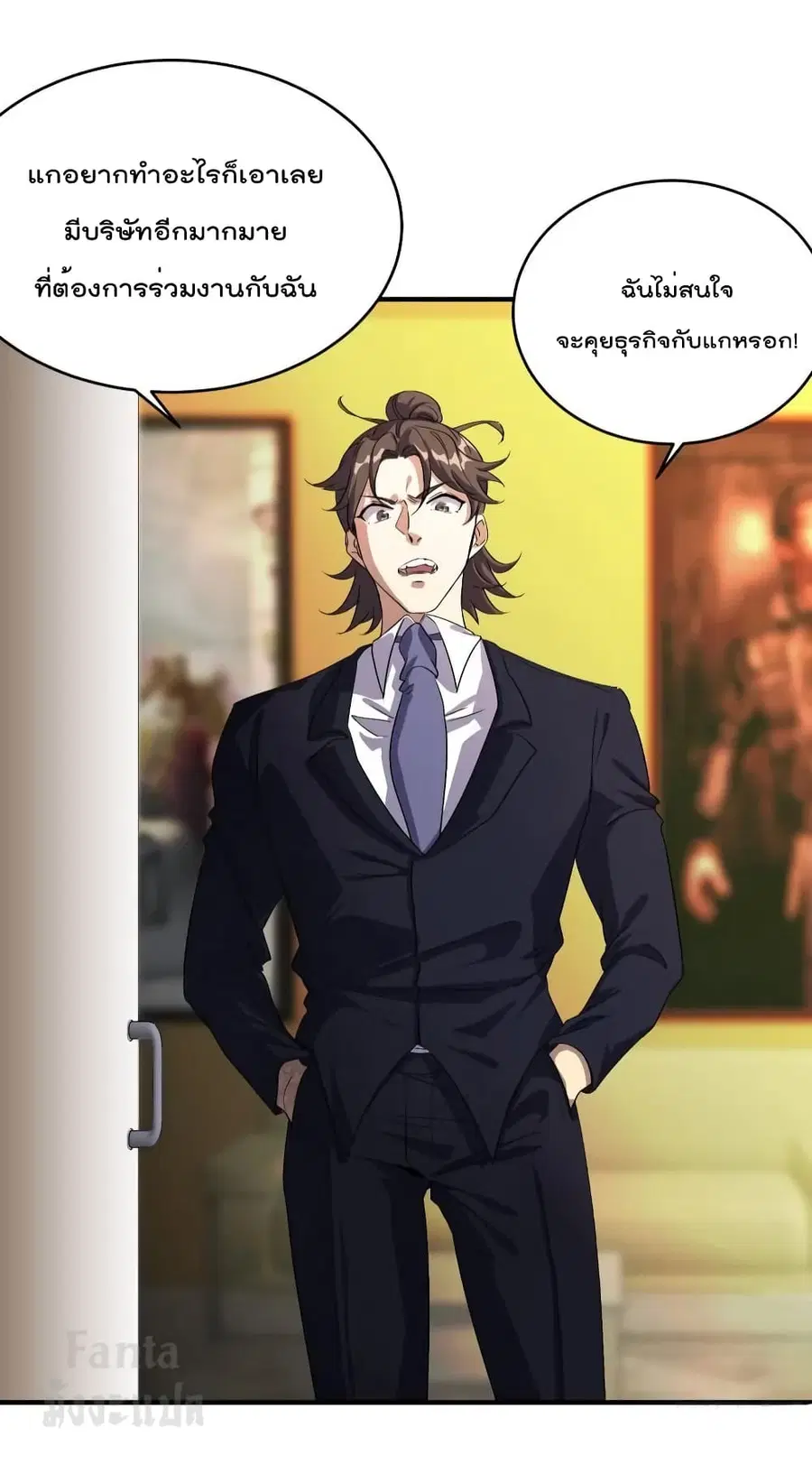Dragon King Hall ตอนที่ 175 — page 31 of 34