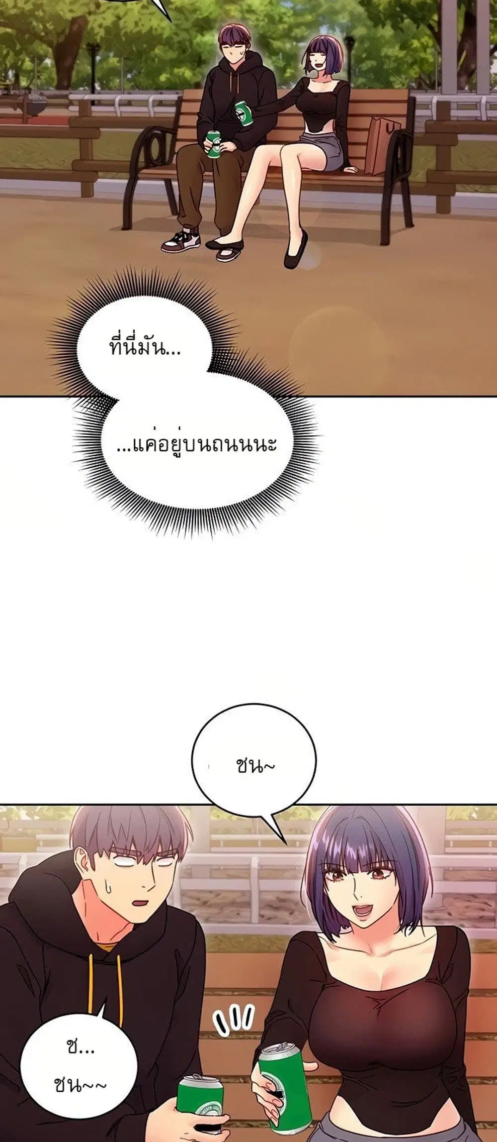 Stepmother Friends ตอนที่ 73 — page 49 of 55