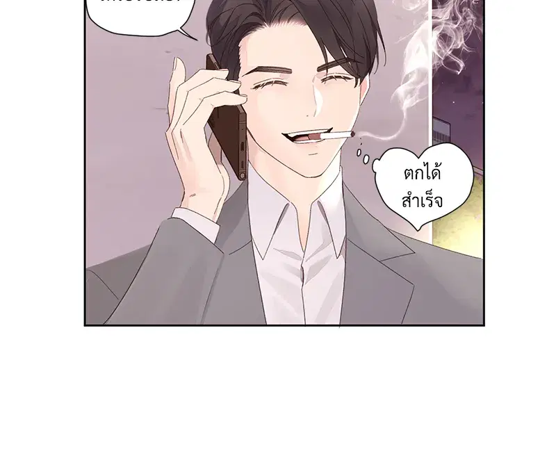 4 Week Lovers ตอนที่ 84 — page 10 of 53