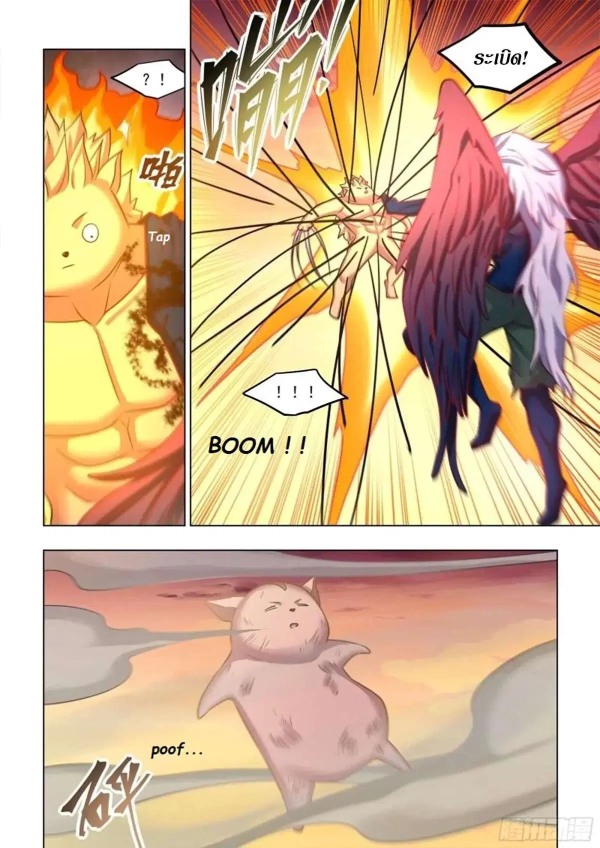 The Last Human ตอนที่ 454 — page 9 of 16