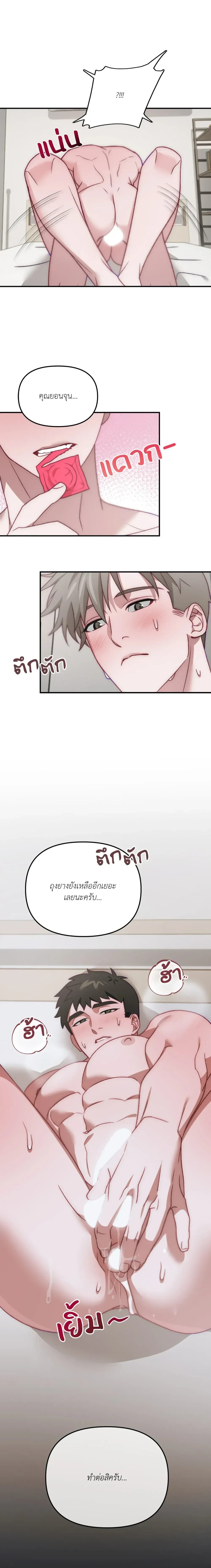 BIG+BIG – บิ๊กบิ๊ก ตอนที่ 3 — page 13 of 14