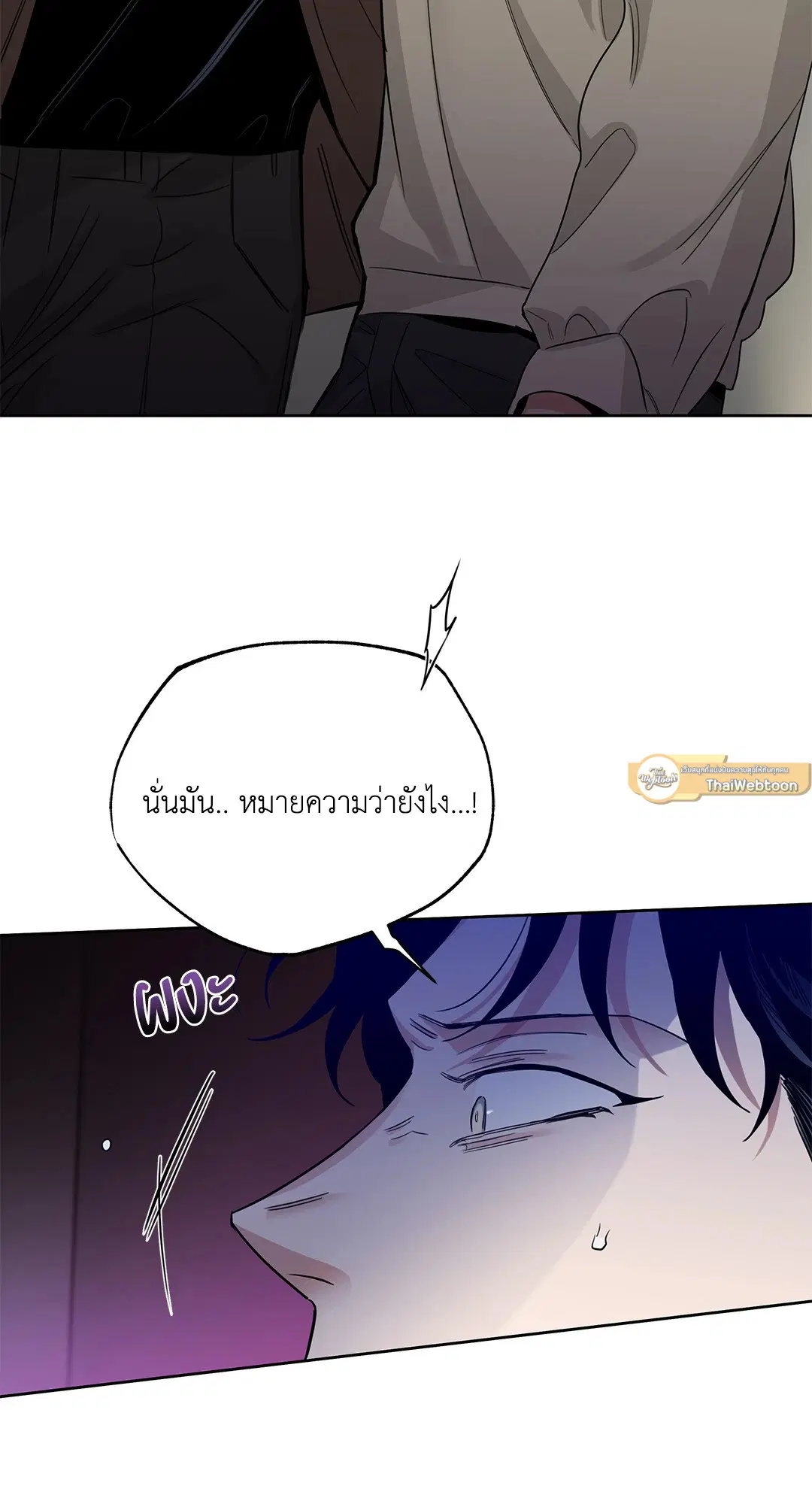 Roses and Champagne ตอนที่ 52.19 — page 19 of 94