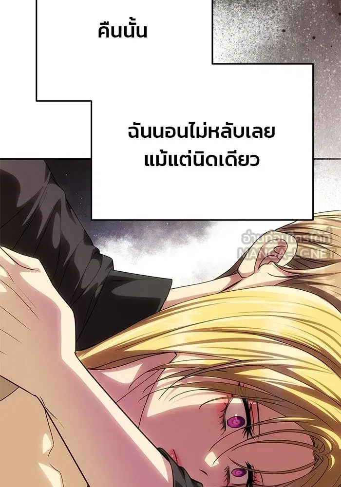 One Husband is Enough – เกมรักจับสามี ตอนที่ 91 — page 57 of 128