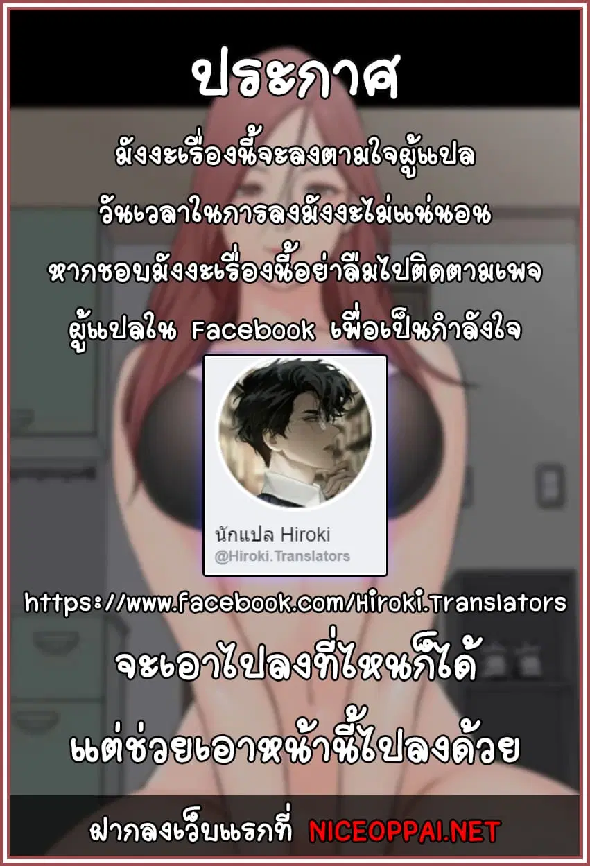 His Place ตอนที่ 4 — page 57 of 57