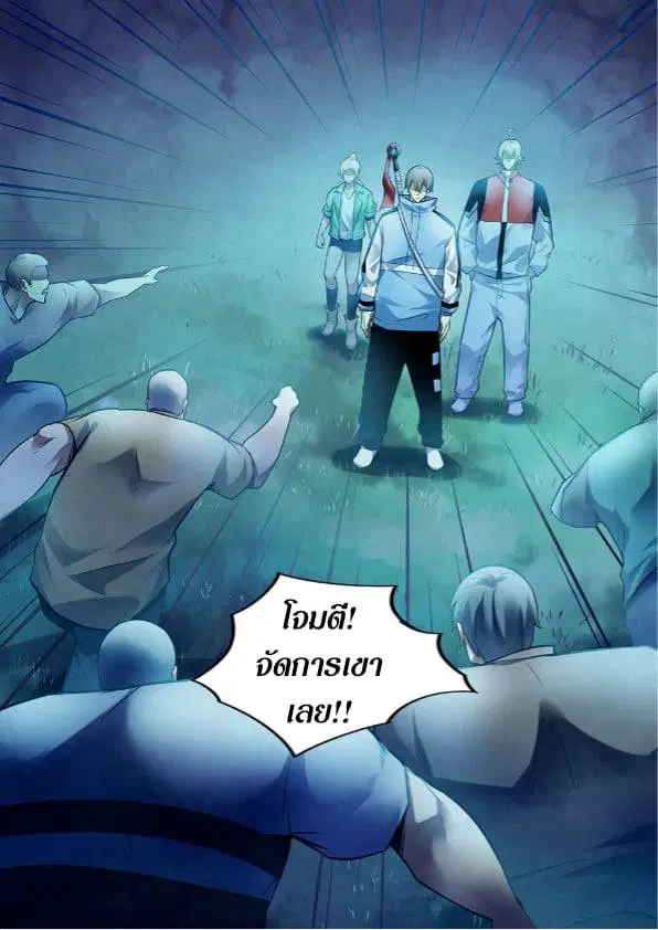 The Last Human ตอนที่ 261 — page 14 of 14