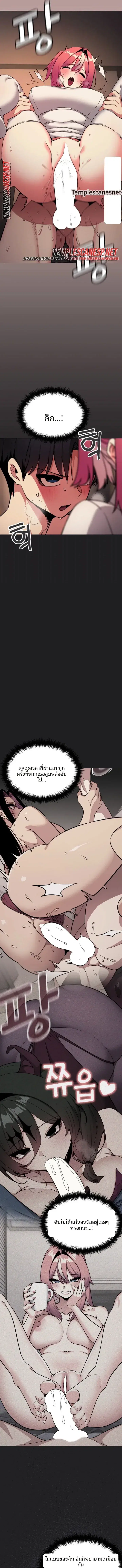 Stop Smoking ตอนที่ 113 — page 3 of 16