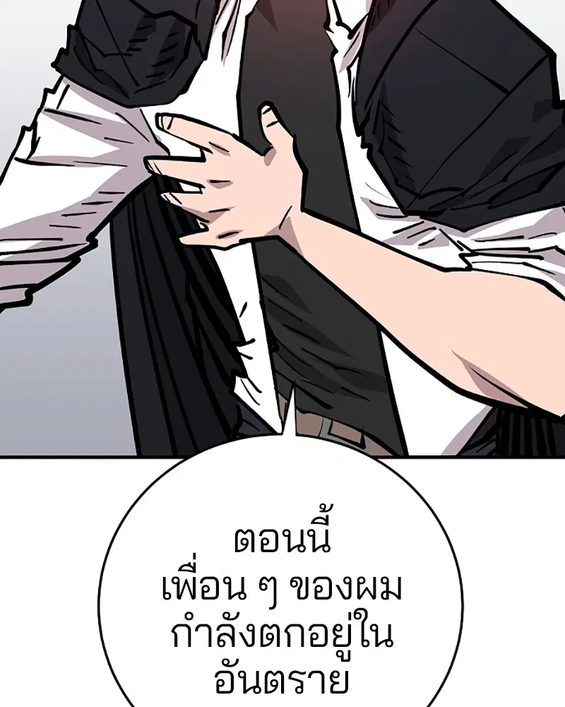 The Player ตอนที่ 139 — page 57 of 161