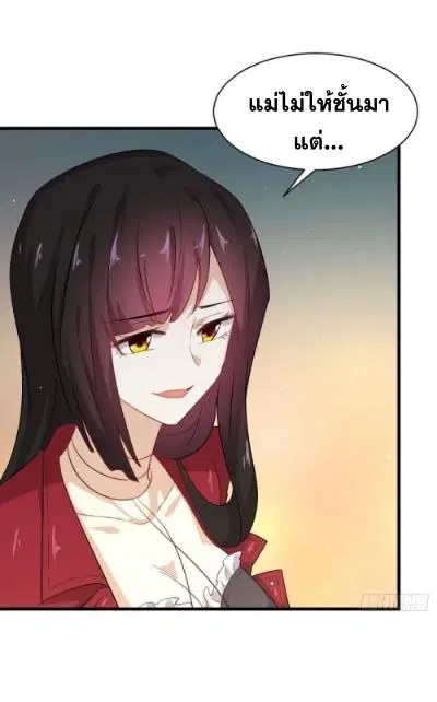 Immortal Swordsman in the Reverse World ตอนที่ 100 — page 4 of 41