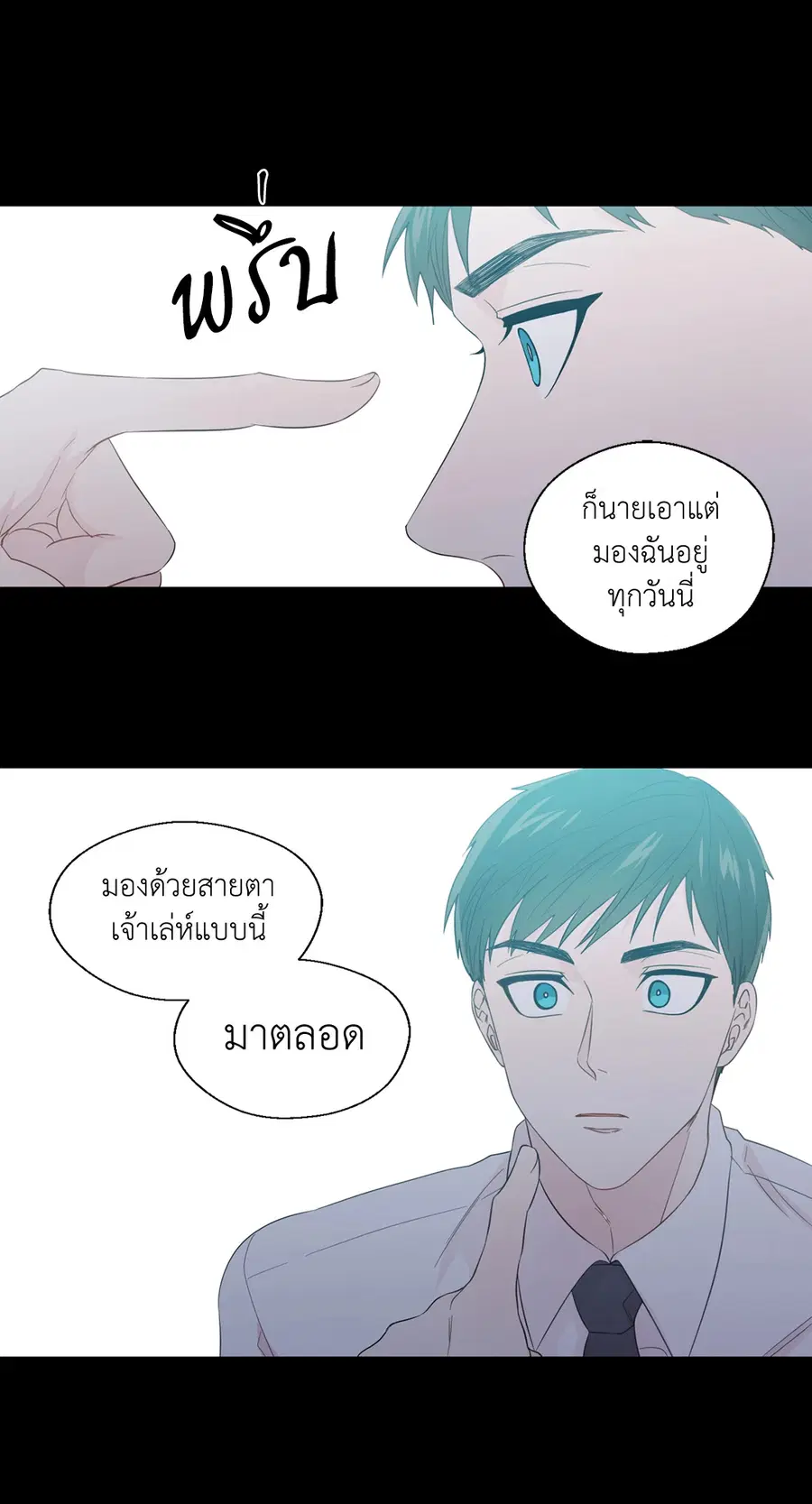 A Man of Virtue ตอนที่ 35 — page 28 of 55