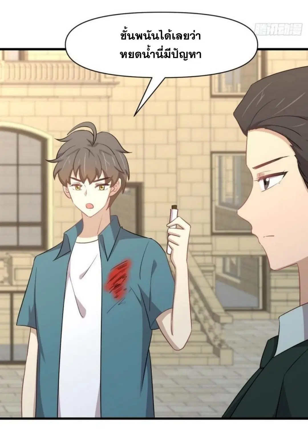Immortal Swordsman in the Reverse World ตอนที่ 288 — page 29 of 46