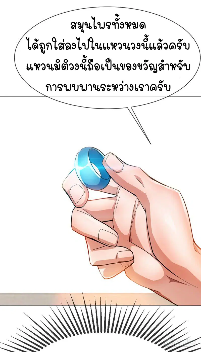 Wu Ni ตอนที่ 9 — page 26 of 49