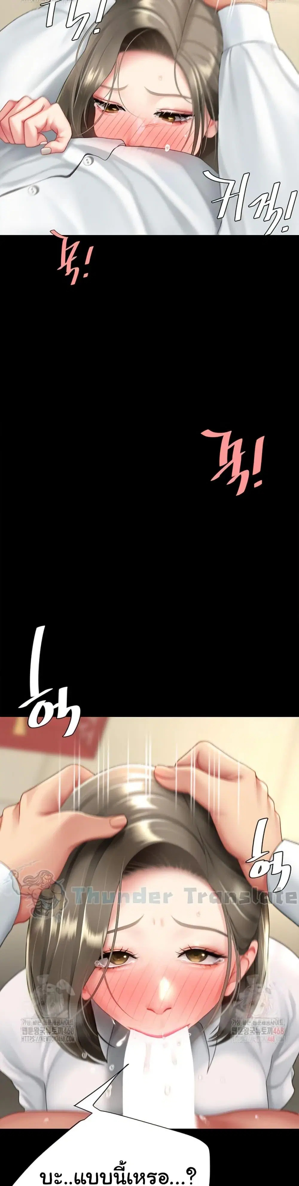 Go Ahead Mom ตอนที่ 102 — page 27 of 62