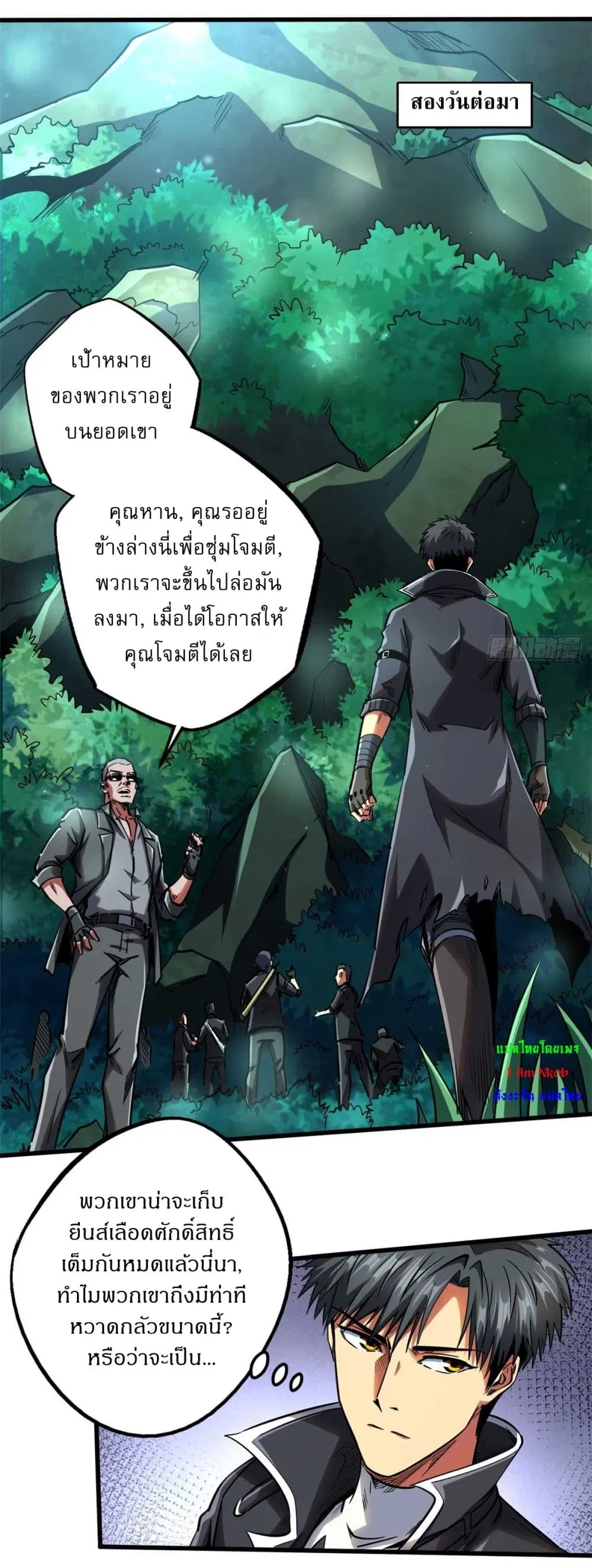 Super God Gene ตอนที่ 125 — page 6 of 40
