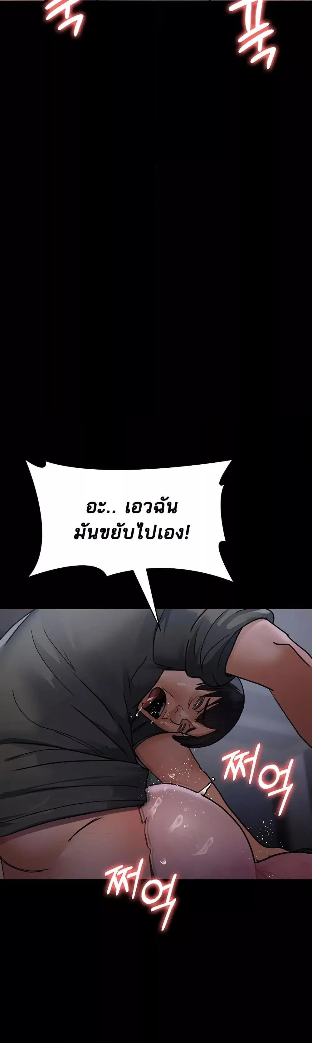 Night Hospital ตอนที่ 67 — page 28 of 60