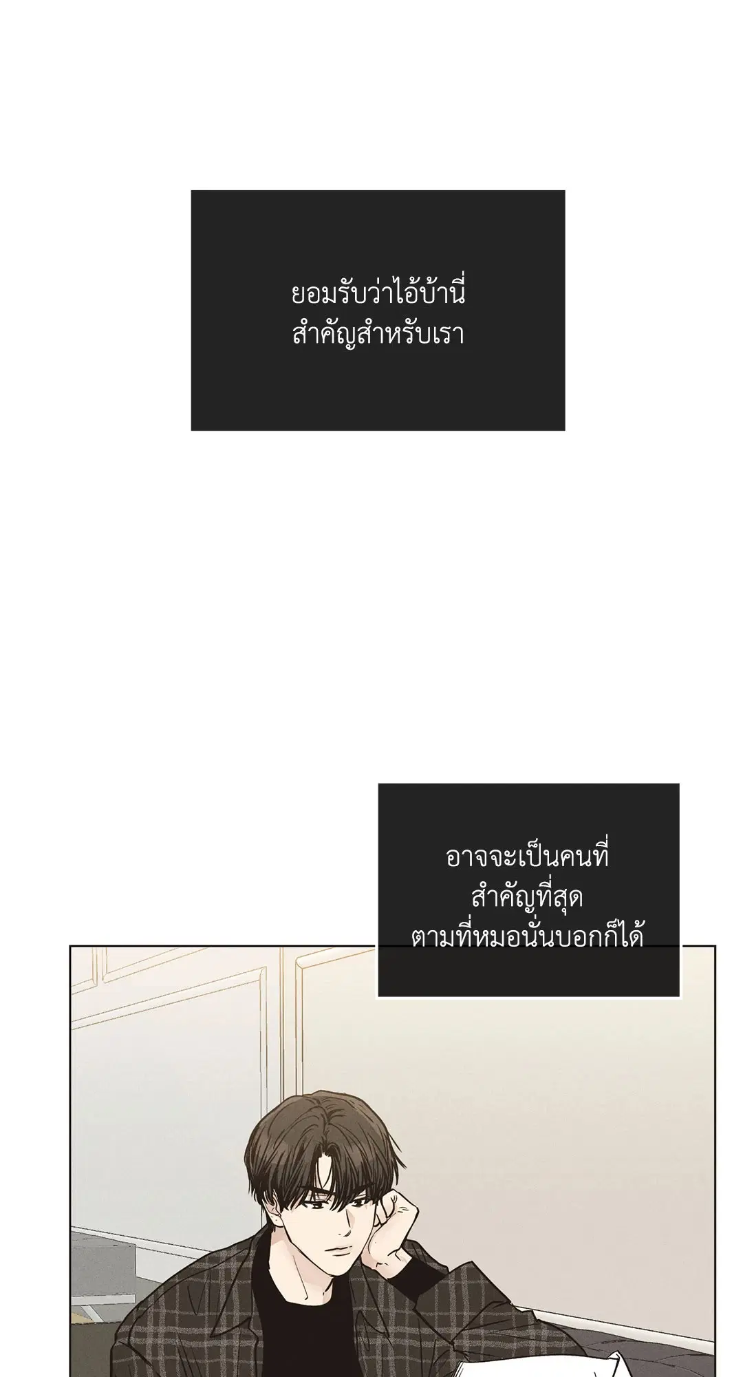 PAYBACK ตอนที่ 29 — page 10 of 95