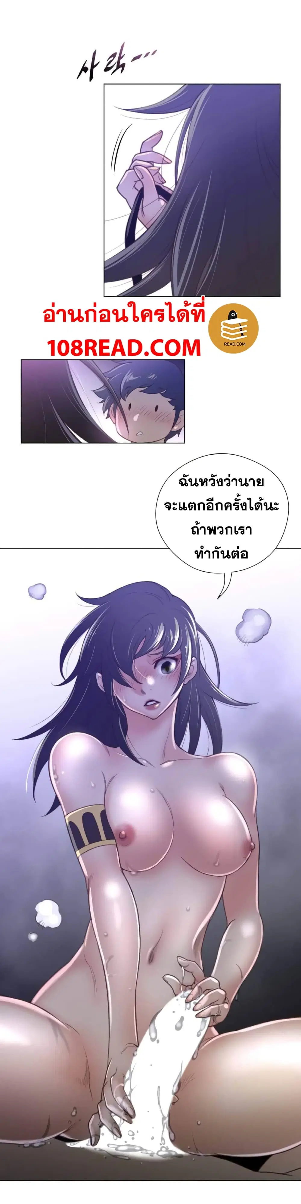 Perfect Half ตอนที่ 33 — page 14 of 28