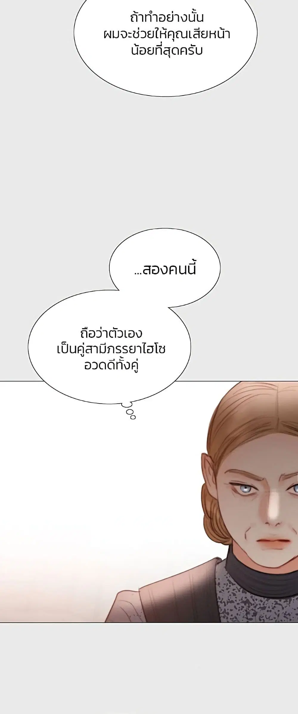 Serena ตอนที่ 33 — page 19 of 62