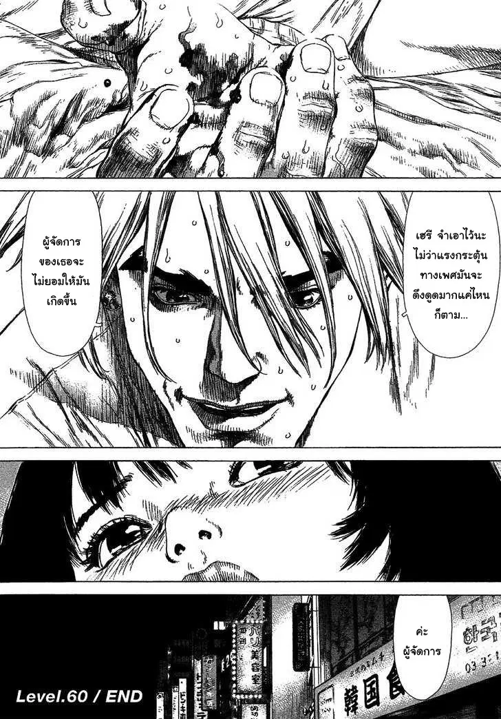 Sun-ken Rock ตอนที่ 60 — page 23 of 23