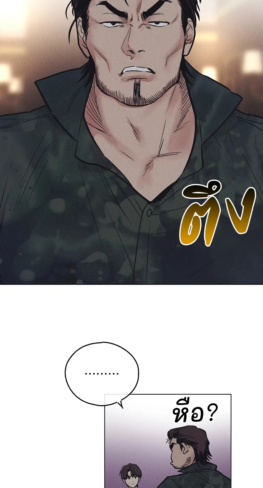 PAYBACK ตอนที่ 25 — page 43 of 74