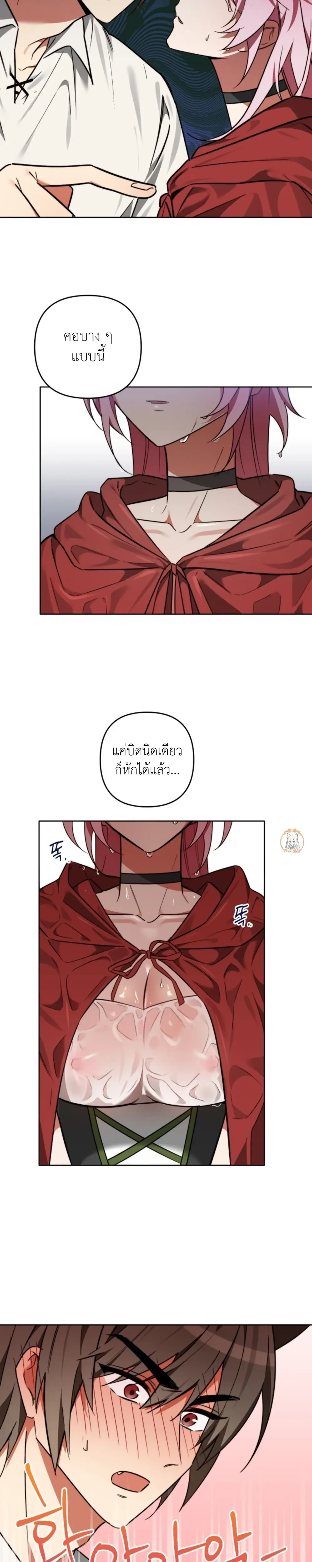 Little Red Riding Hood Wants to Devour the Wolf – หนูน้อยหมวกแดงคนนี้อยากงาบคุณหมาป่า ตอนที่ 4 — page 6 of 21