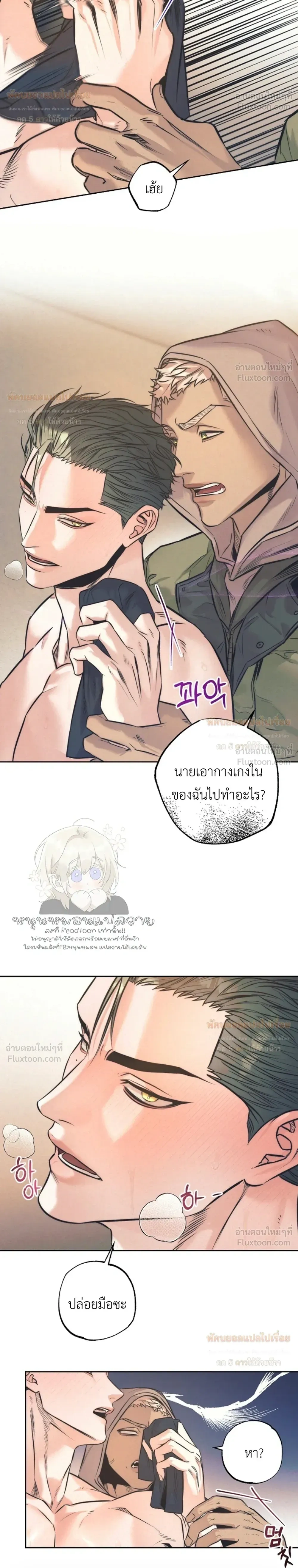 Ambroxan – แอมโบรแซน ตอนที่ 3 — page 10 of 19