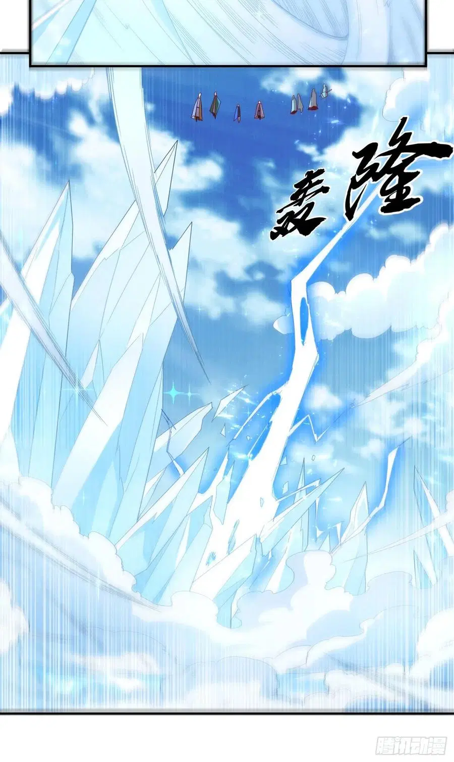 Wu Ni ตอนที่ 95 — page 8 of 42