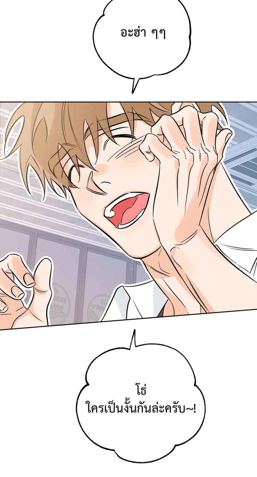 Lucky Paradise ตอนที่ 16 — page 14 of 54