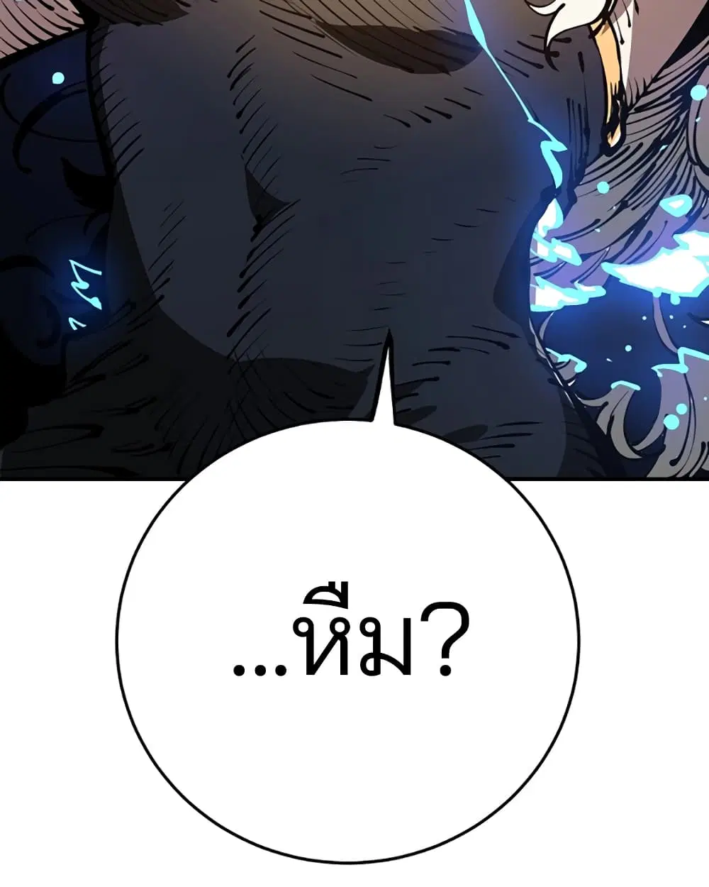 The Player ตอนที่ 71 — page 105 of 115
