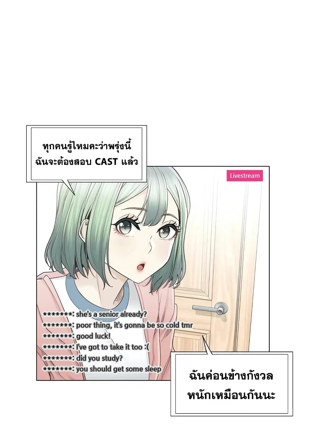 Touch to Unlock ตอนที่ 46 — page 3 of 22