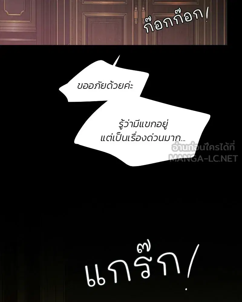 Serena ตอนที่ 133 — page 78 of 113