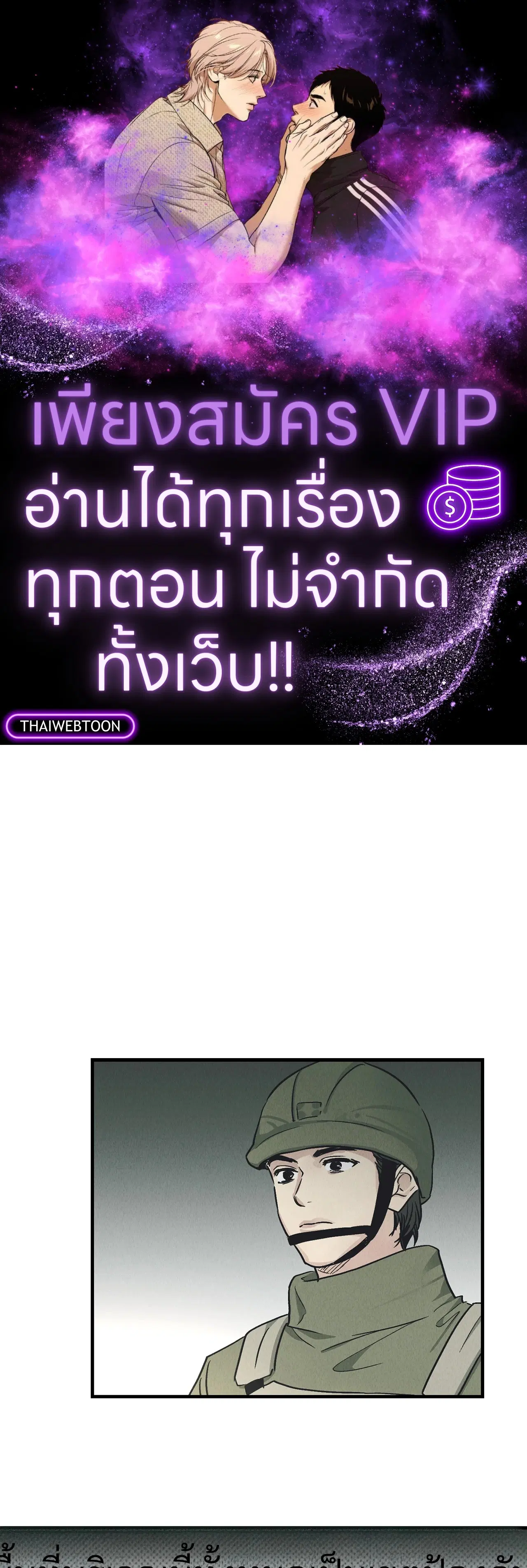 PAYBACK ตอนที่ 95.04 — page 1 of 96