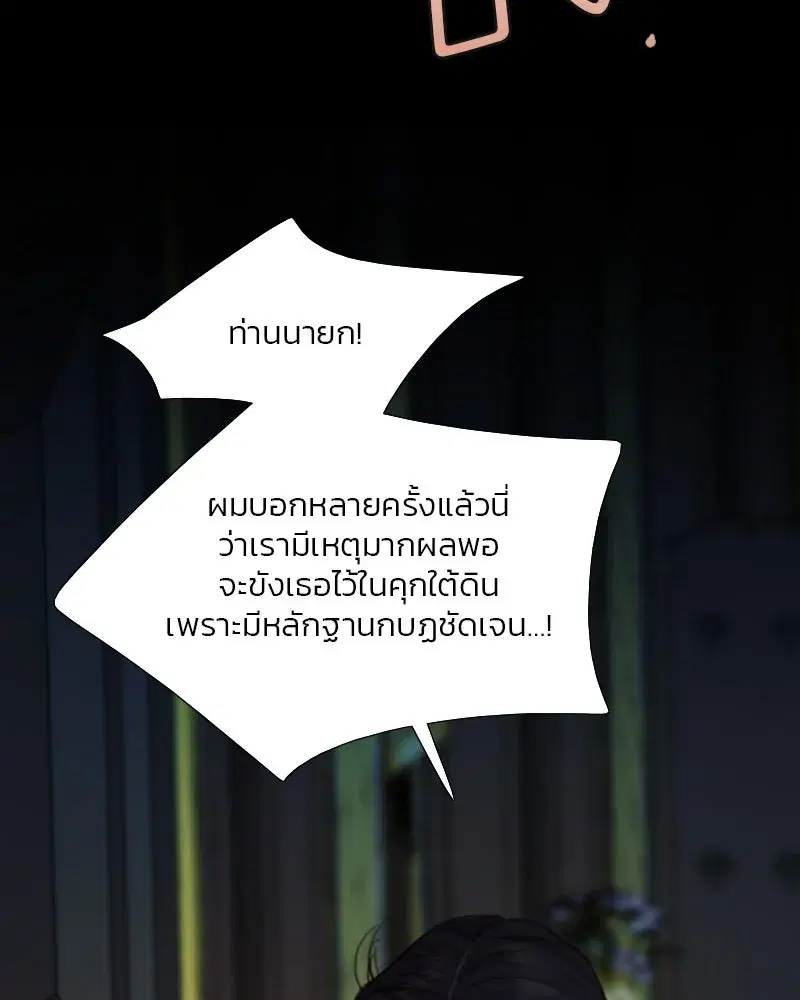 Serena ตอนที่ 122 — page 47 of 136